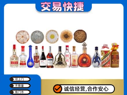 大理州巍山名酒回收礼品.jpg