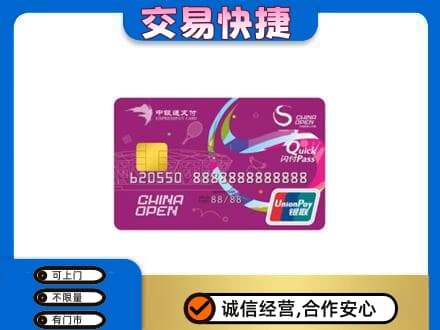 大理州巍山购物卡回收中银通支付卡.jpg