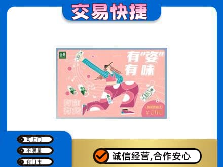 大理州巍山购物卡回收伊利礼品卡.jpg