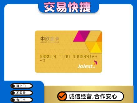 大理州巍山购物卡回收中欣购物卡.jpg