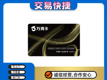 大理州巍山购物卡回收万商卡.jpg
