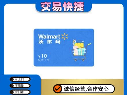 大理州巍山购物卡回收沃尔玛卡.jpg