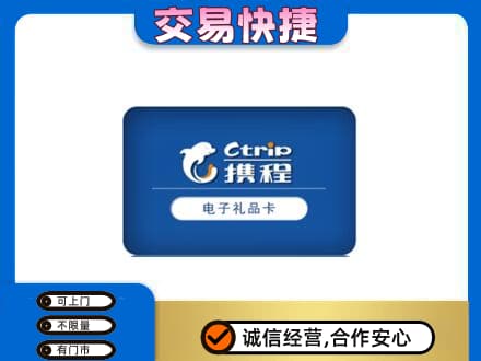 大理州巍山购物卡回收携程礼品卡.jpg