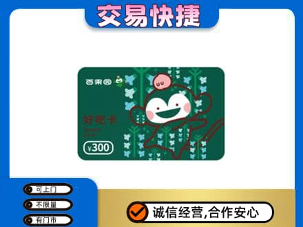 大理州巍山购物卡回收百果园卡.jpg