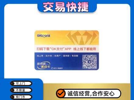 大理州巍山购物卡回收百联ok卡.jpg