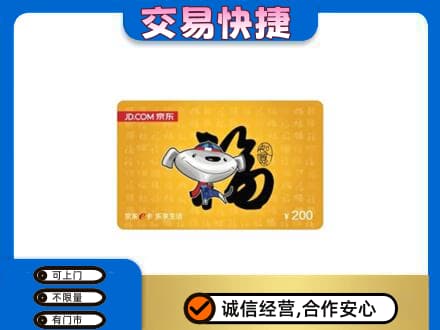大理州巍山购物卡回收京东E卡.jpg