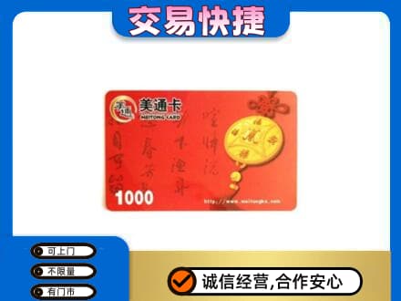 大理州巍山购物卡回收美通卡.jpg