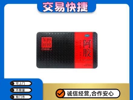 大理州巍山礼品回收阿胶.jpg