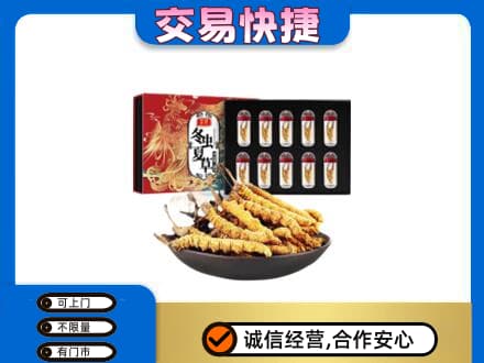 大理州巍山礼品回收冬虫夏草.jpg