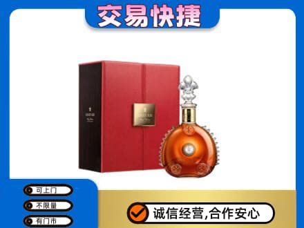大理州巍山回收路易十三