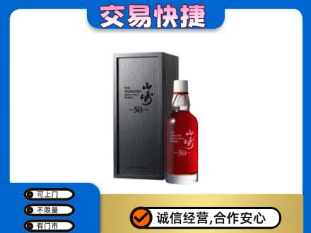 大理州巍山回收山崎
