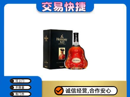 大理州巍山回收轩尼诗