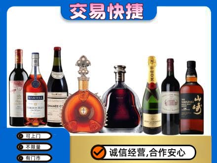 大理州巍山回收高档洋酒