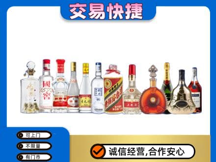 大理州巍山名酒回收烟酒.jpg