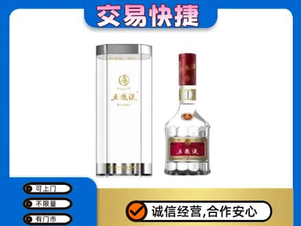 大理州巍山名酒回收五粮液八代.jpg