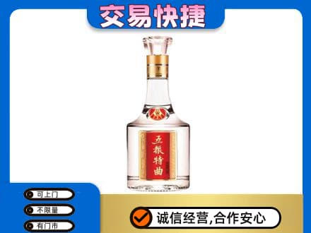 大理州巍山名酒回收五粮特曲.jpg