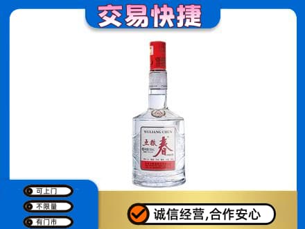 大理州巍山名酒回收五粮春.jpg