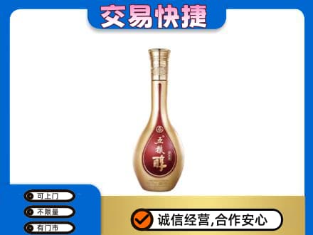 大理州巍山名酒回收五粮醇.jpg