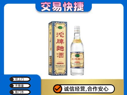 大理州巍山名酒回收沱牌曲酒.jpg