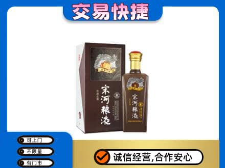 大理州巍山名酒回收宋河粮液.jpg