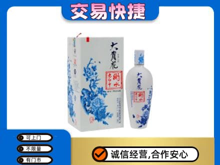 大理州巍山名酒回收老白干大青花.jpg