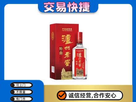 大理州巍山名酒回收泸州老窖.jpg