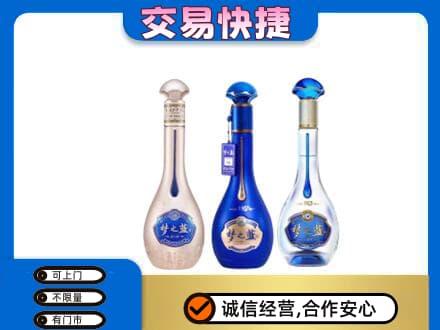 大理州巍山名酒回收梦之蓝系列.jpg