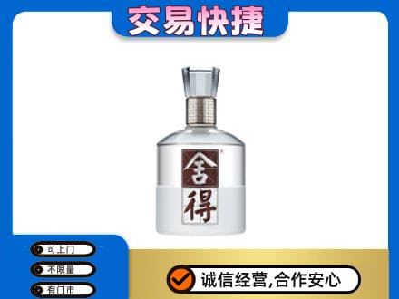 大理州巍山名酒回收舍得.jpg