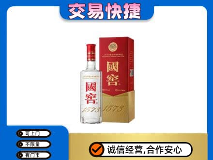 大理州巍山名酒回收国窖1573.jpg
