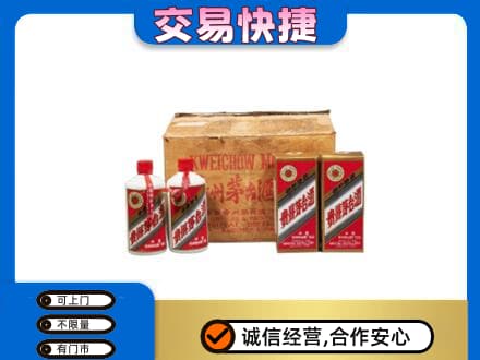 大理州巍山茅台回收五星.jpg