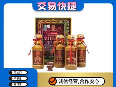 大理州巍山茅台回收50年礼盒.jpg